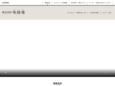 (株)味路庵(日本、〒929-0126石川県能美市山口町12街区17)