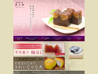 あさみ(日本、〒914-0063福井県敦賀市神楽町2丁目6−21)