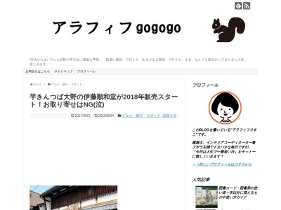 伊藤順和堂(日本、〒912-0081 福井県大野市元町9−21)