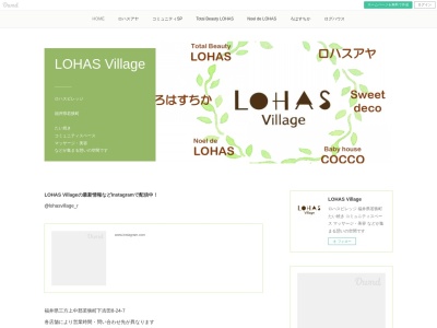 ロハスアヤ(福井県三方上中郡若狭町下吉田8-24-7)