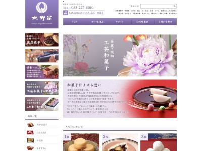 大野屋(大野屋山梨県甲府市貢川2丁目1−20,2丁目-1-20貢川甲府市山梨県400-0065日本)