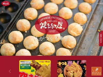 焼きたて屋 カインズスーパーセンター都留店(日本、〒402-0011山梨県都留市井倉494−1)
