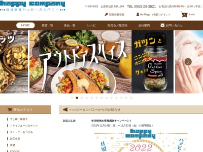 (株)ハッピーカンパニー(日本、〒405-0002山梨県山梨市東1688)