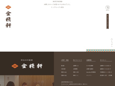 台ヶ原金精軒 韮崎店(日本、〒407-0261山梨県韮崎市中田町小田川１５４)