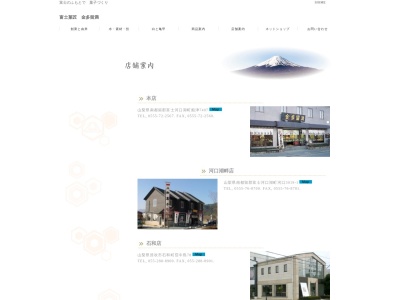 (株)金多留満 石和店(日本、〒406-0036山梨県笛吹市石和町窪中島78)