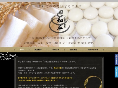 株式会社和平(日本、〒409-3851山梨県中巨摩郡昭和町河西１０７４－１)