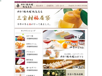みすゞ飴本舗 飯島商店(日本、〒386-0012長野県上田市中央1丁目1−21)