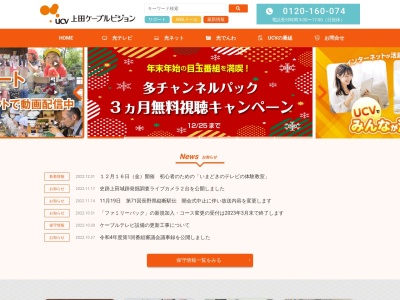 有限会社昌平堂(長野県上田市中央2-2-17)