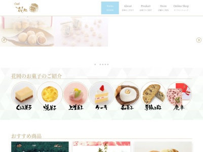 花岡 上田中央ショッピングパーク店(日本、〒386-0012長野県上田市中央6丁目40−10)