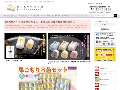 いと忠 (巣ごもり)上郷店(日本、〒395-0002長野県飯田市上郷飯沼2218−1)