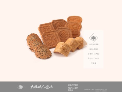 (有)大社煎餅 配送センター(日本、〒392-0015長野県諏訪市中洲5343−8)