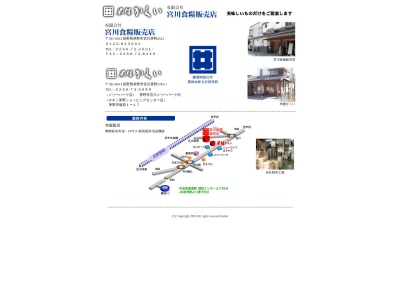 米膳かくい(日本、〒391-0013 長野県茅野市宮川茅野５７８３−１)