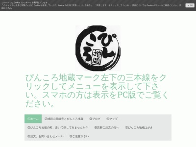 合資会社 玉屋商店(日本、〒385-0052 長野県佐久市原443−7)