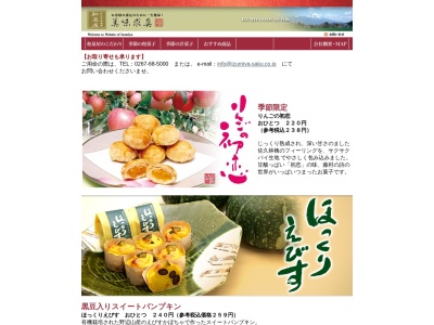 和泉屋菓子店本店(日本、〒385-0022長野県佐久市岩村田749)