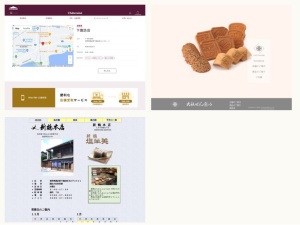 和菓子屋