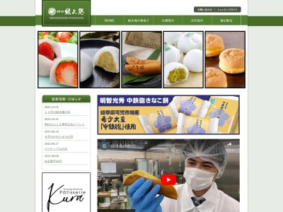 緑水庵本店(日本、〒501-1132岐阜県岐阜市折立962)