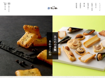(株)松福 工場直売店(日本、〒501-1177岐阜県岐阜市中西郷5丁目64)