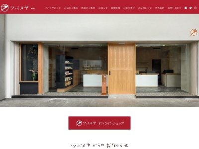 ツバメヤ(日本、〒500-8876岐阜県岐阜市日ノ出町1‒20)