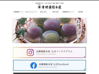 金蝶園総本家 赤坂店(日本、〒503-0031岐阜県大垣市牧野町2丁目5)