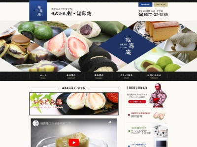 福壽庵(日本、〒506-0001岐阜県高山市冬頭町230)