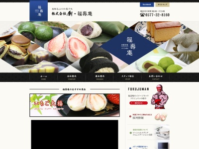 福壽庵(岐阜県高山市冬頭町229)