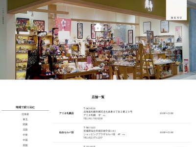 織部うつわ邸(岐阜県多治見市小路町3-2)