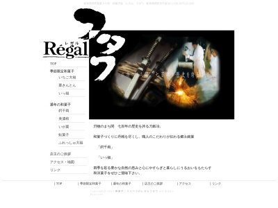 レガルフタワ(岐阜県関市市平賀327-2)