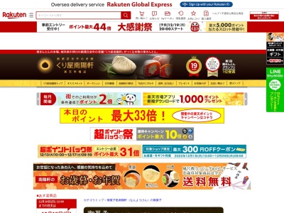 南陽軒(岐阜県中津川市付知町6951-18)