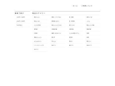 ランキング第9位はクチコミ数「0件」、評価「0.00」で「松月堂」