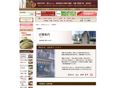 信玄堂手賀野バイパス店(日本、〒508-0015岐阜県中津川市手賀野271−3)