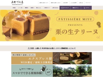 川上屋(日本、〒509-6472 岐阜県瑞浪市釜戸町 〒509-6472 岐阜 県 瑞浪 市 釜戸 町 ２３８３)