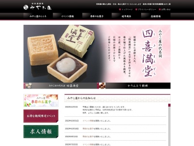 みやこ屋羽島店(日本、〒501-6244岐阜県羽島市竹鼻町丸の内３丁目５９)