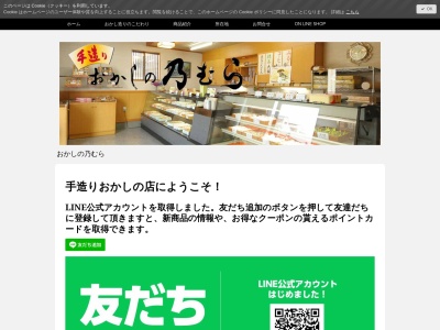 乃むら(岐阜県美濃加茂市加茂野町加茂野125-8)
