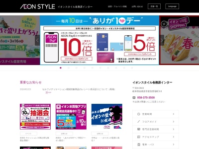 だるま堂 イオン各務原店(日本、〒504-0943岐阜県各務原市那加萱場町3丁目8イオンモール各務原名店街1F)
