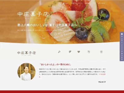 中庄(日本、〒501-4222 岐阜県郡上市八幡町島谷541)
