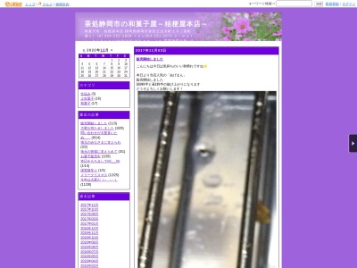桔梗屋本店(日本、〒420-0018静岡県静岡市葵区土太夫町19)