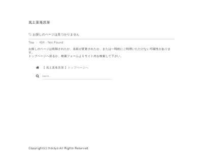 庵原屋菓子店(日本、〒424-0817静岡県静岡市清水区銀座14−14)