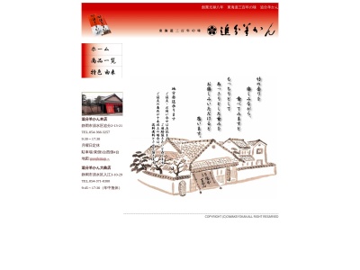 追分羊かん 本店(日本、〒424-0841静岡県静岡市清水区追分2丁目13−21)
