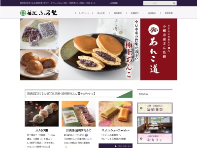 ふる里総本家浜北店(日本、〒434-0041静岡県浜松市浜北区平口2664−1)
