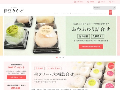 クリーム大福伊豆みかど (有)みかど商店(日本、〒414-0002静岡県伊東市湯川1丁目16−12)