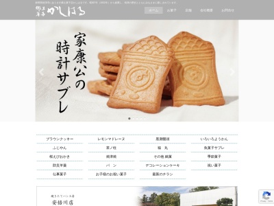 かしはる田尻本店(日本、〒425-0052静岡県焼津市田尻231−2)