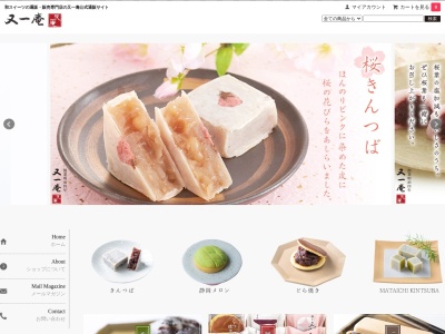 又一庵 掛川店(日本、〒436-0086 静岡県掛川市宮脇1丁目 宮脇1丁目15−5)