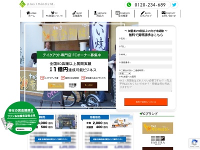 幸せの黄金鯛焼き 駿河台店のクチコミ・評判とホームページ
