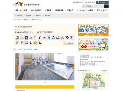 柿次郎 EXPASA足柄上り(日本、〒412-0023静岡県御殿場市深沢前野原1801-1東名高速道路上り足柄SA(上り)1F)