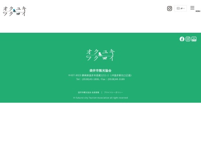 東海道どまん中茶屋(静岡県袋井市袋井339)