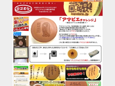（有）いさごや 本店(日本、〒431-0302静岡県湖西市新居町新居１４９４)