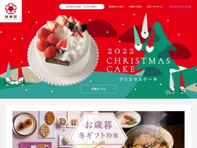 (有)春華堂 沼津営業所(日本、〒411-0941静岡県駿東郡長泉町上土狩676−1)