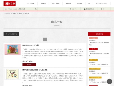 柿次郎(日本、〒410-1315静岡県駿東郡小山町桑木599)