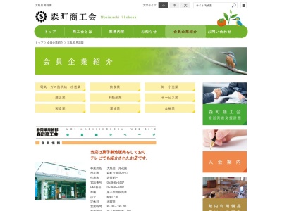 大鳥居月花園(日本、〒437-0205 静岡県周智郡森町大鳥居 森町大鳥居２７９−１)