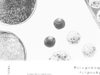 一朶 和菓子処(日本、〒457-0841愛知県名古屋市南区豊田1丁目28−5)